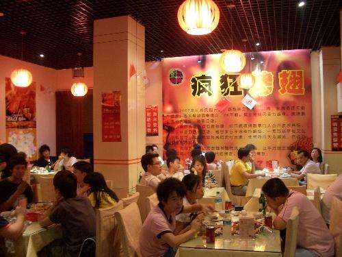 嵩县黯然销魂翅