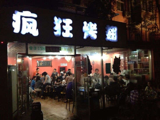 嵩县串串店加盟
