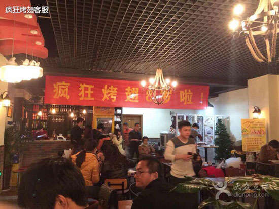嵩县烤鸡翅