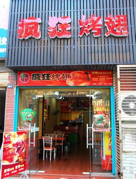 嵩县串烤