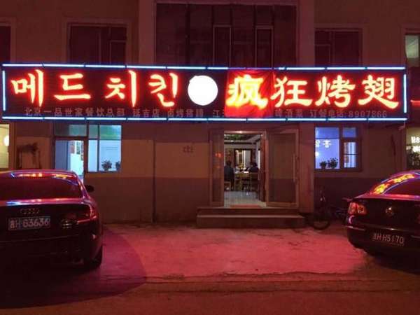 嵩县锡纸烤鸡翅